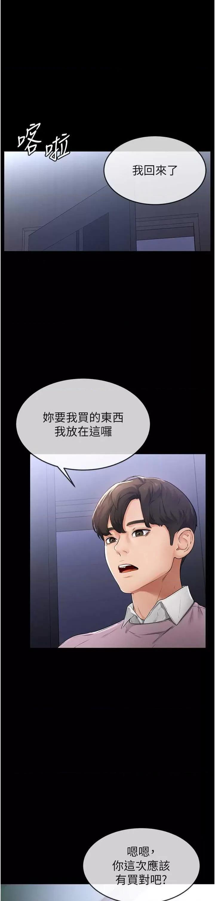 繼母與繼姐 繼母與繼姐 第26页