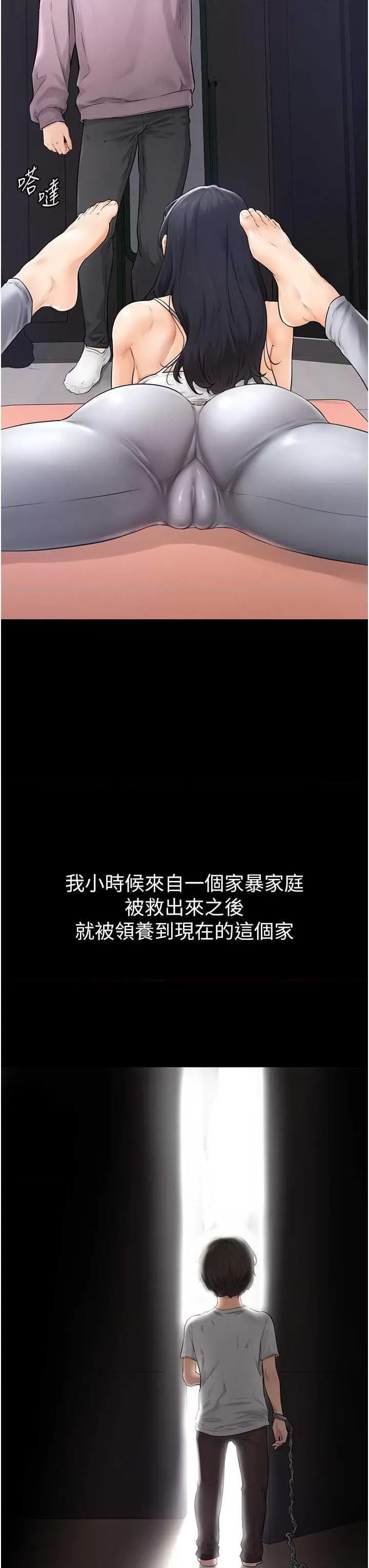繼母與繼姐 繼母與繼姐 第34页