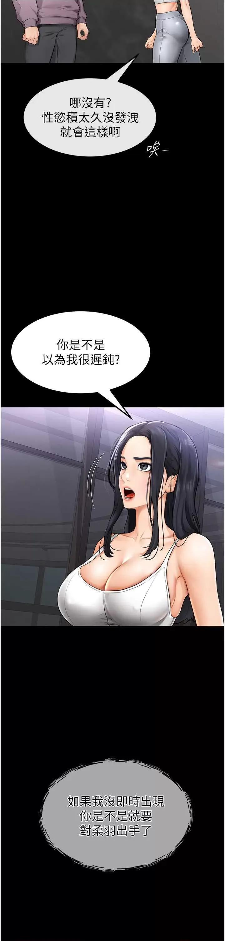繼母與繼姐 繼母與繼姐 第42页
