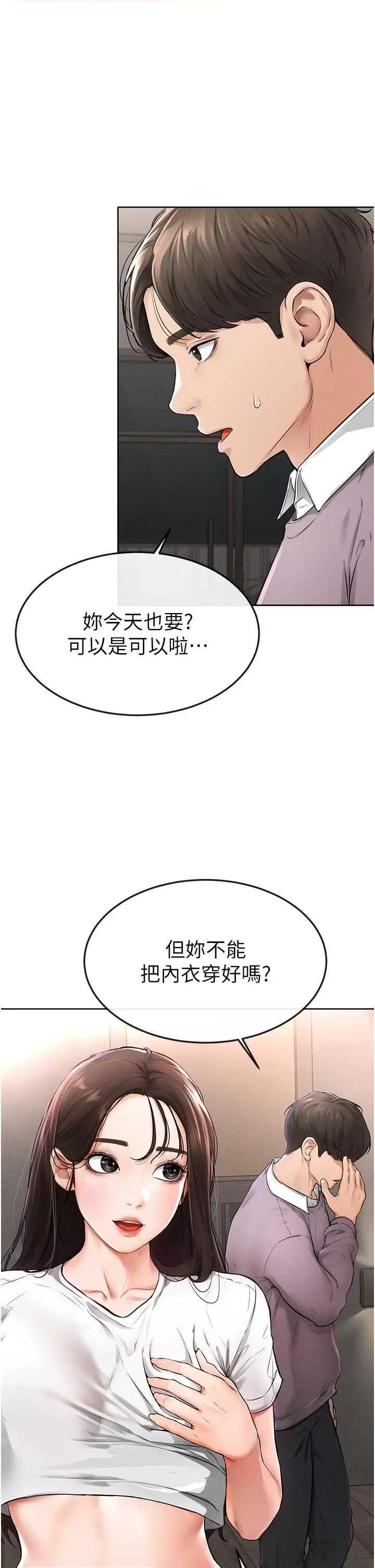 繼母與繼姐 繼母與繼姐 第46页