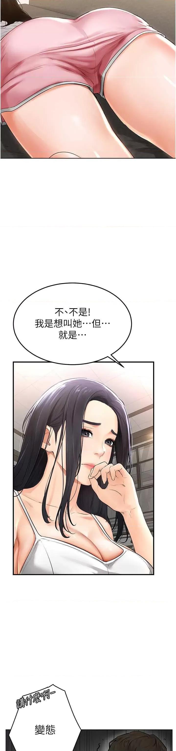 繼母與繼姐 繼母與繼姐 第58页