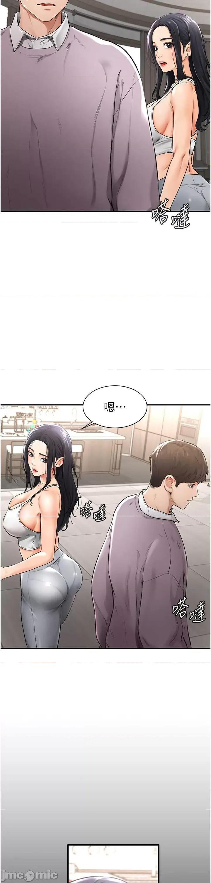 繼母與繼姐 繼母與繼姐 第60页