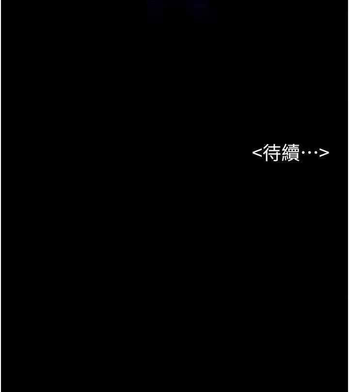 繼母與繼姐 繼母與繼姐 第68页