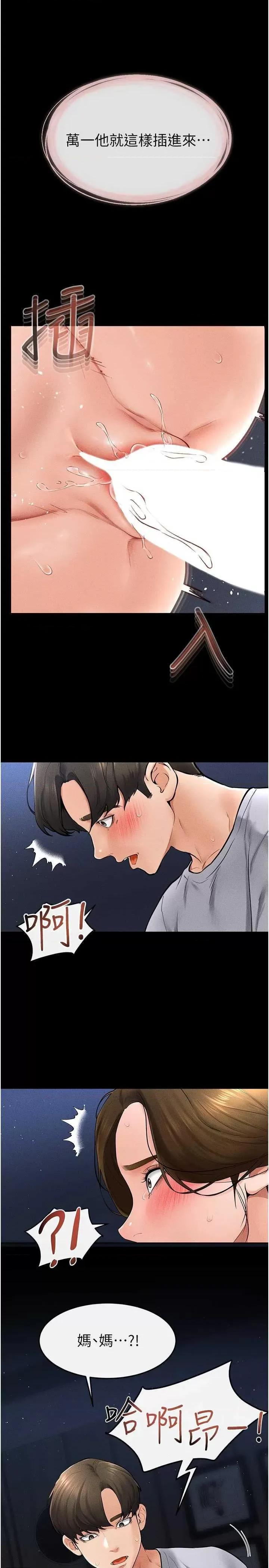 繼母與繼姐 繼母與繼姐16 第1页
