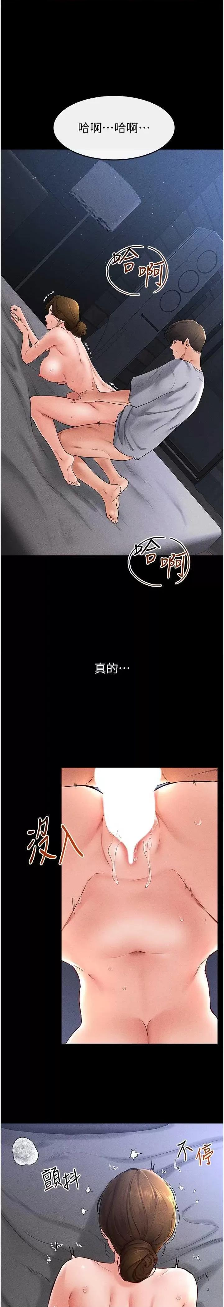 繼母與繼姐 繼母與繼姐16 第4页