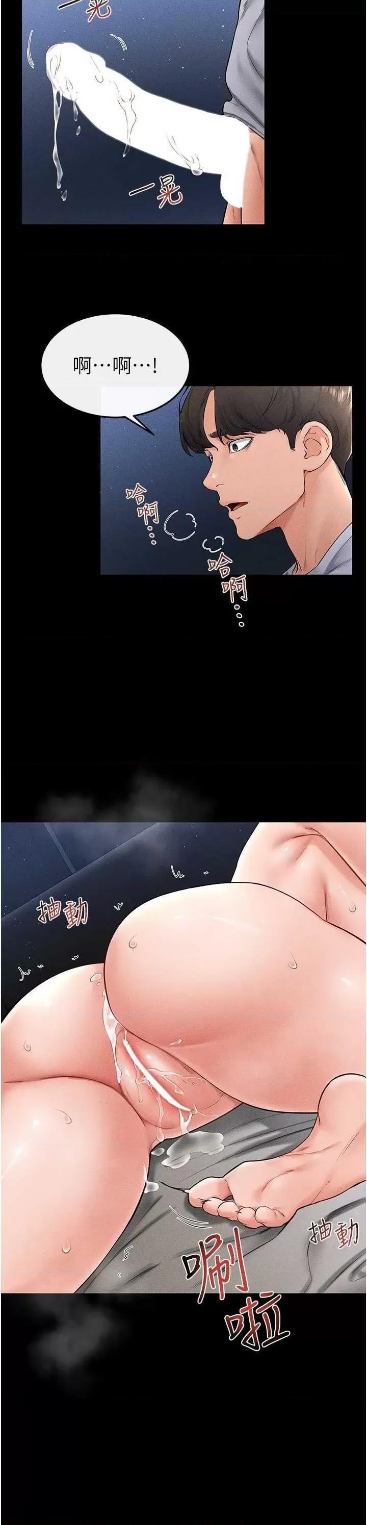 繼母與繼姐 繼母與繼姐16 第15页