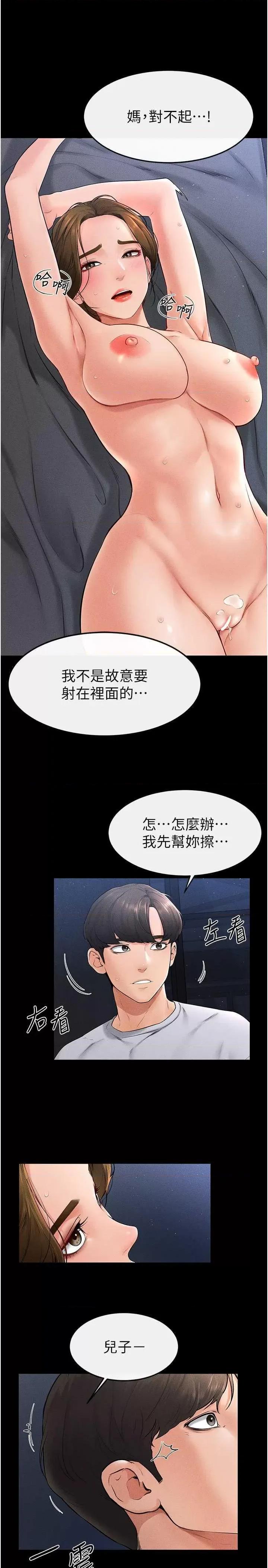 繼母與繼姐 繼母與繼姐16 第16页