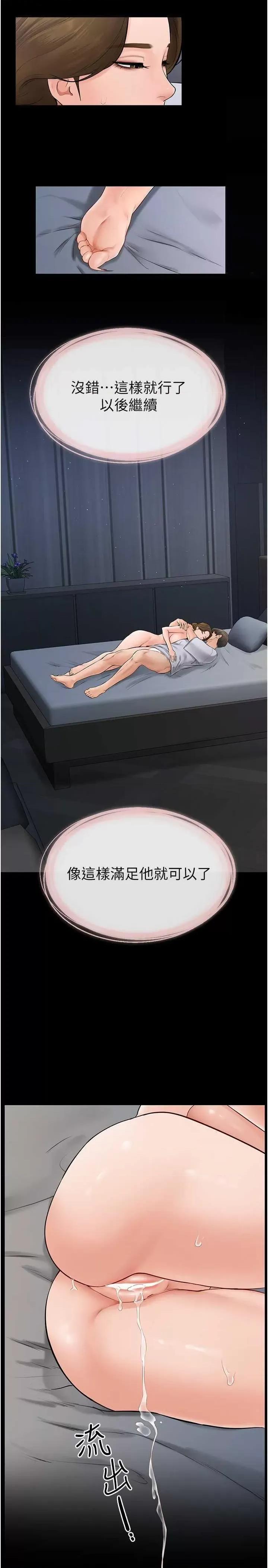繼母與繼姐 繼母與繼姐16 第20页