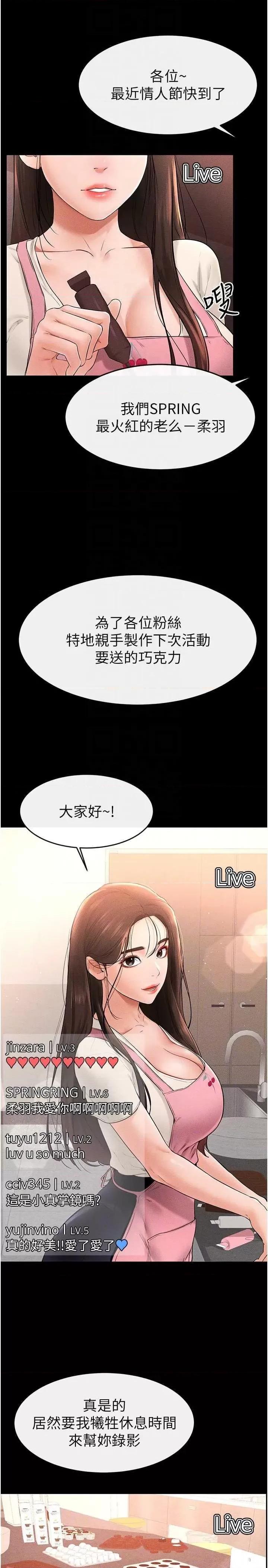 繼母與繼姐 繼母與繼姐16 第22页