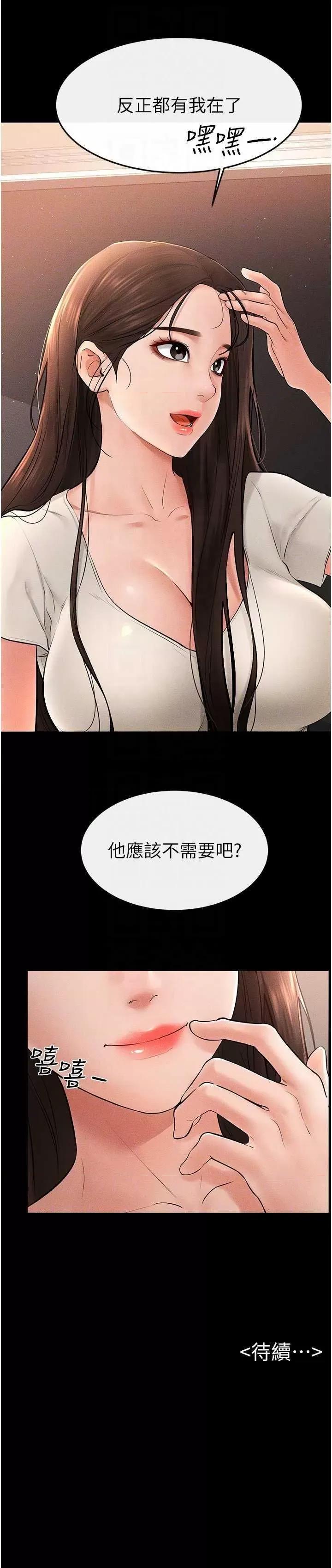 繼母與繼姐 繼母與繼姐16 第28页