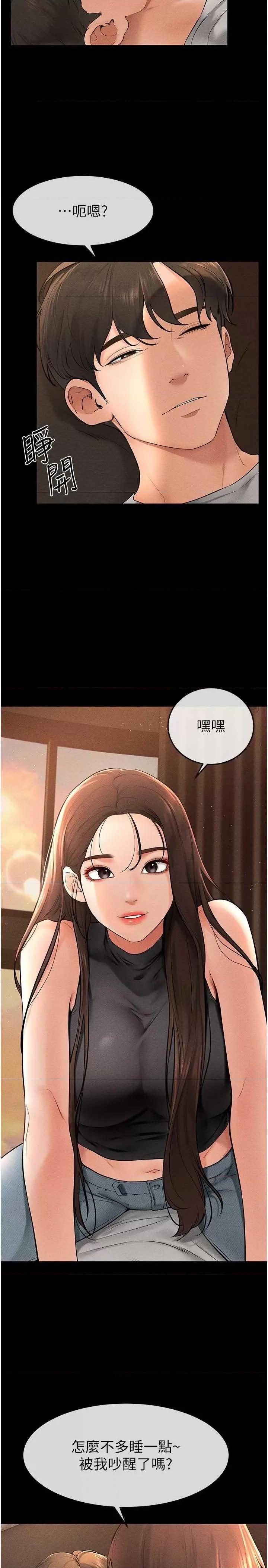 繼母與繼姐 繼母與繼姐17 第4页