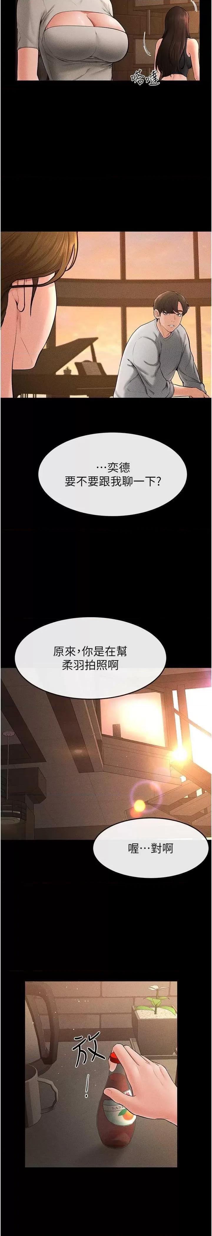 繼母與繼姐 繼母與繼姐17 第21页