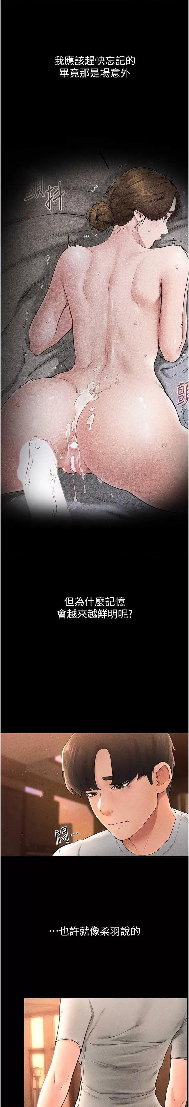 繼母與繼姐 繼母與繼姐17 第23页