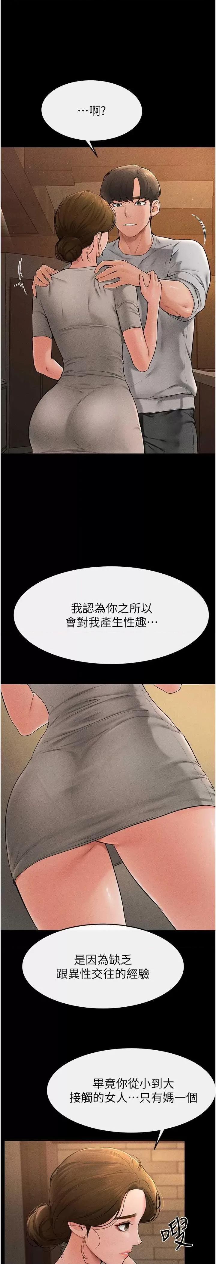 繼母與繼姐 繼母與繼姐18 第1页