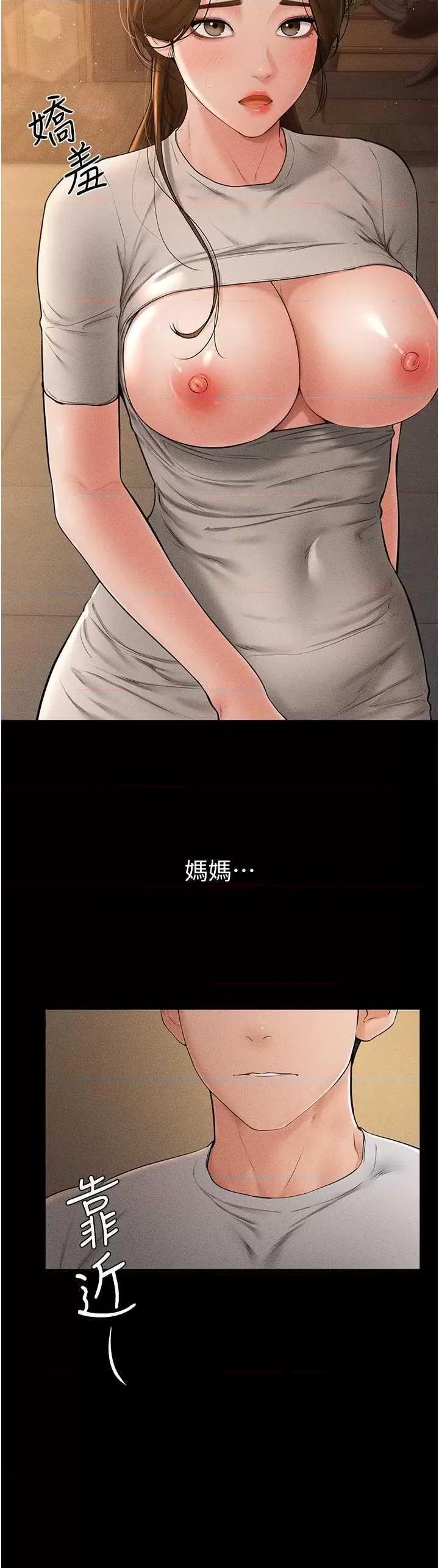 繼母與繼姐 繼母與繼姐18 第8页