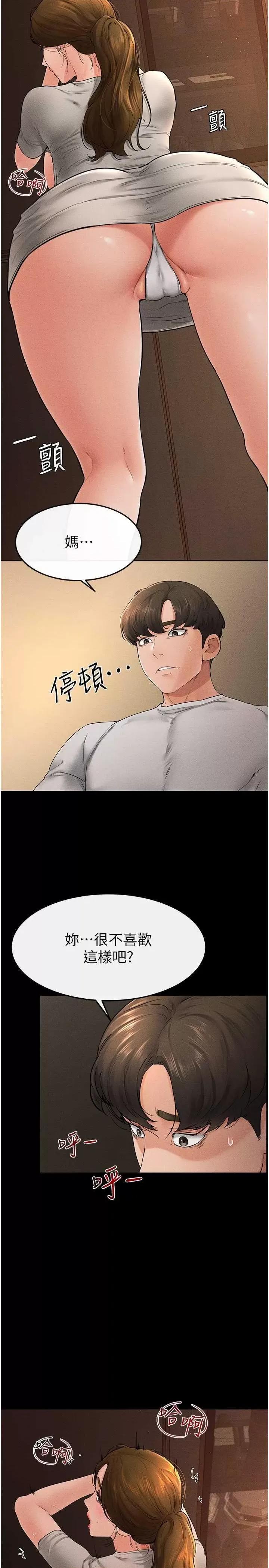 繼母與繼姐 繼母與繼姐18 第13页