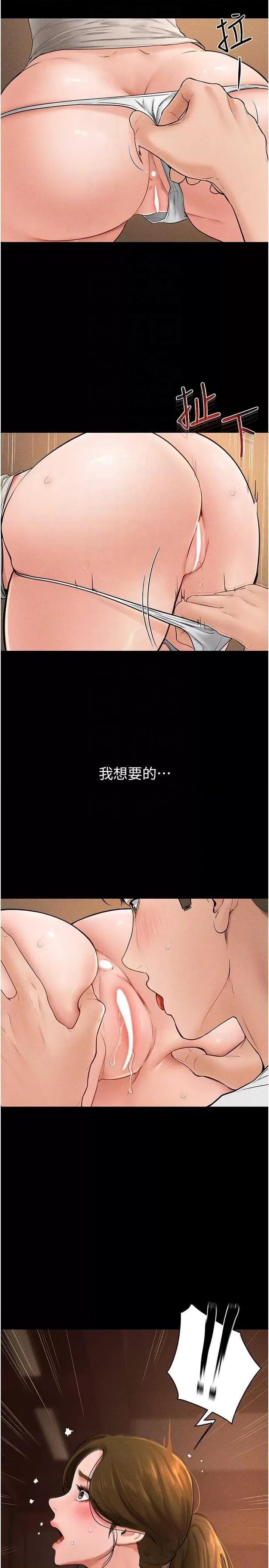 繼母與繼姐 繼母與繼姐18 第18页
