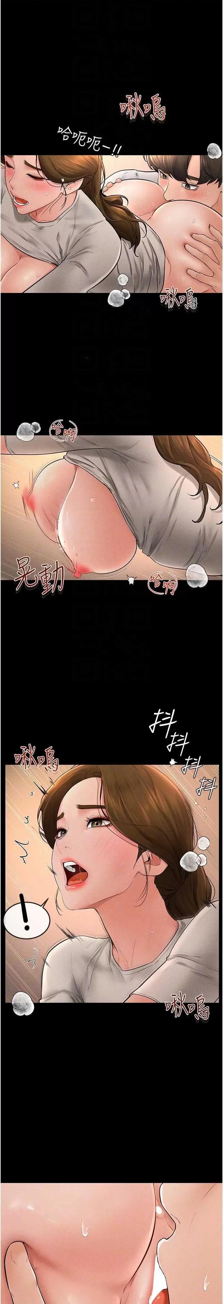繼母與繼姐 繼母與繼姐18 第22页