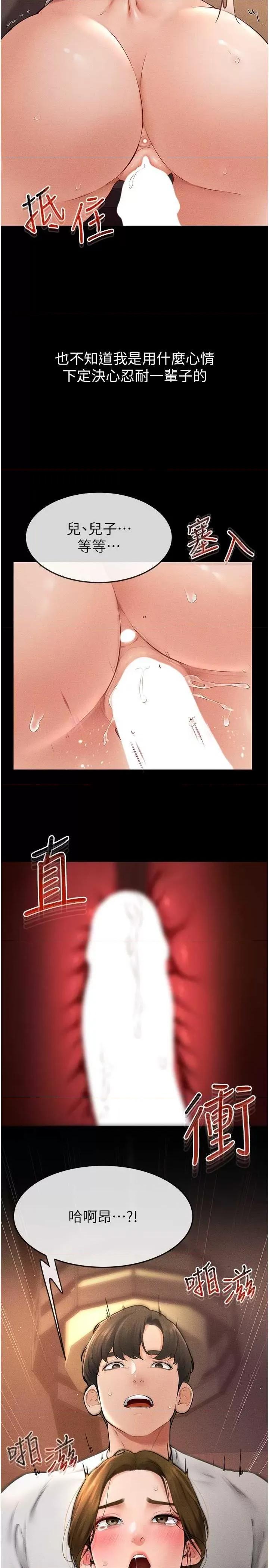 繼母與繼姐 繼母與繼姐18 第25页
