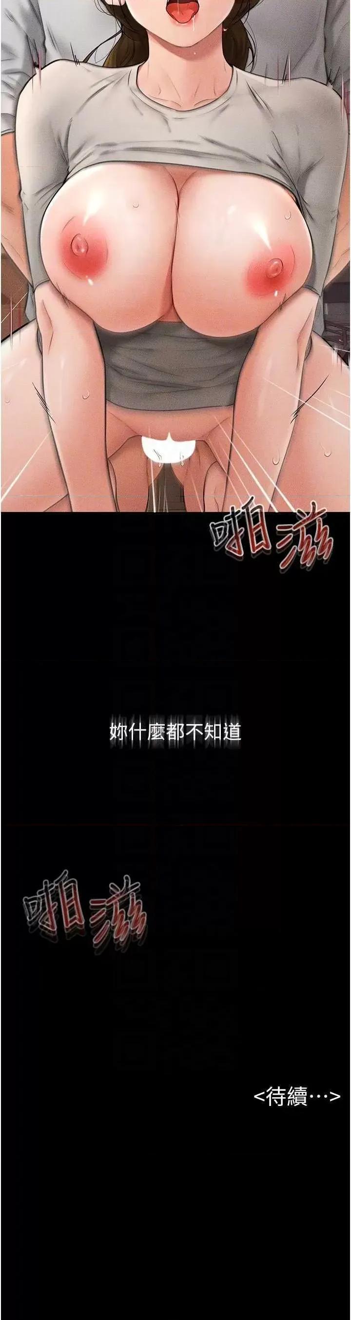 繼母與繼姐 繼母與繼姐18 第26页