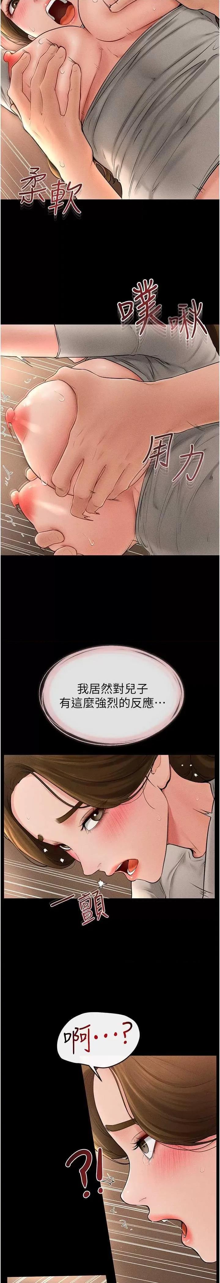 繼母與繼姐 繼母與繼姐 19 第11页