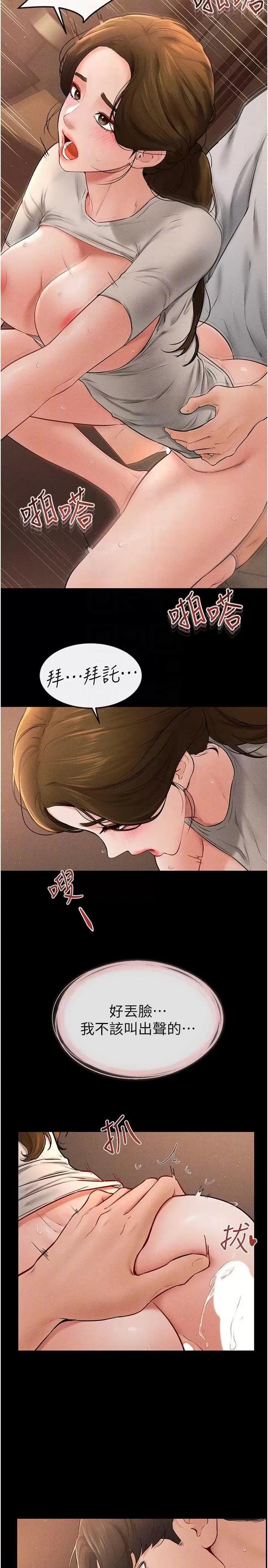 繼母與繼姐 繼母與繼姐 19 第14页