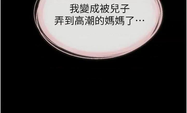 繼母與繼姐 繼母與繼姐 19 第16页