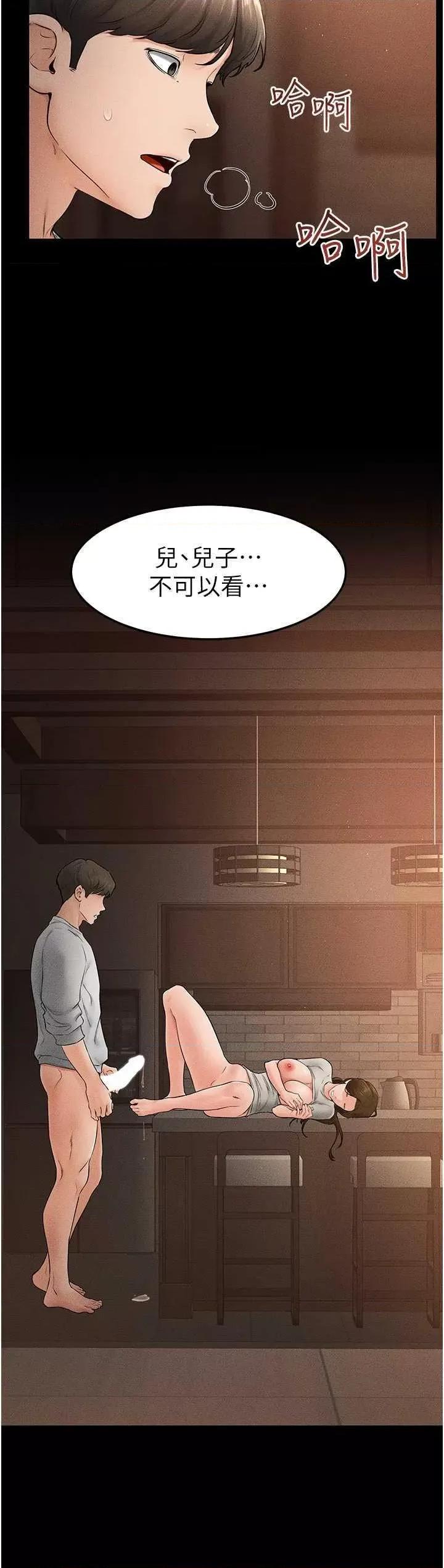 繼母與繼姐 繼母與繼姐 19 第20页