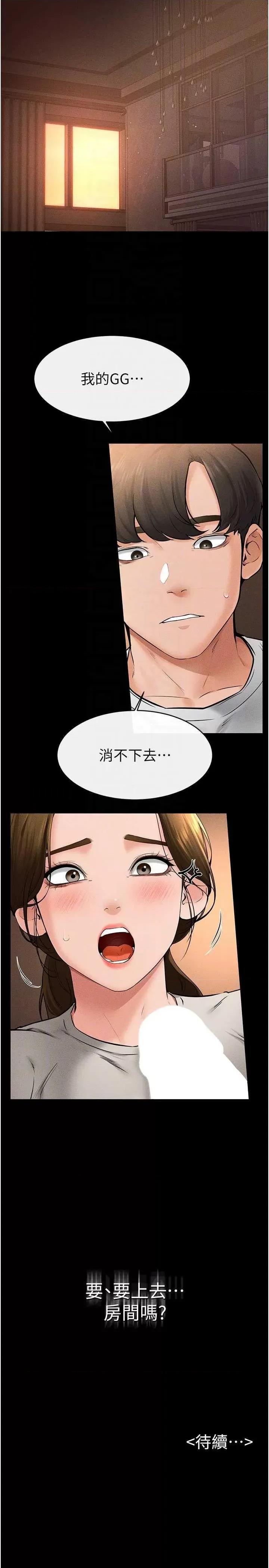 繼母與繼姐 繼母與繼姐 19 第24页