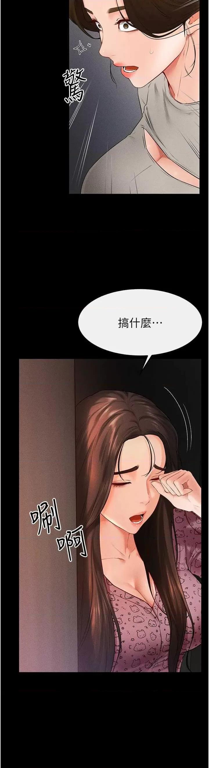 繼母與繼姐 繼母與繼姐 20 第4页