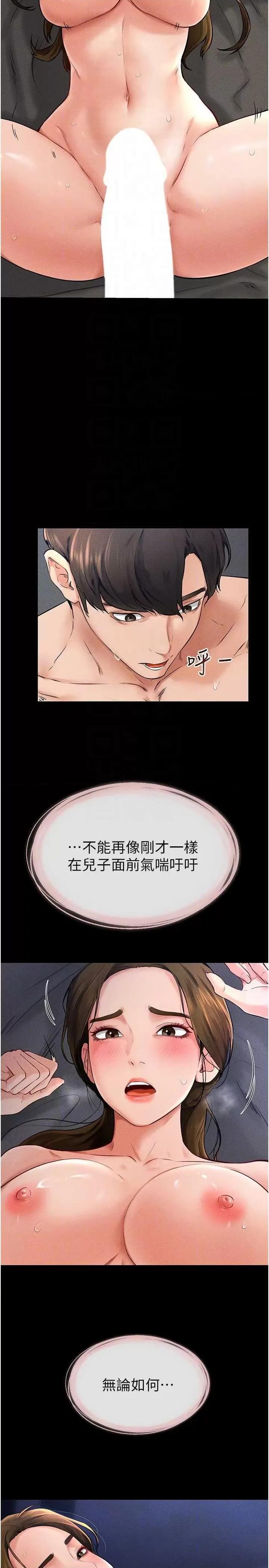 繼母與繼姐 繼母與繼姐 20 第10页