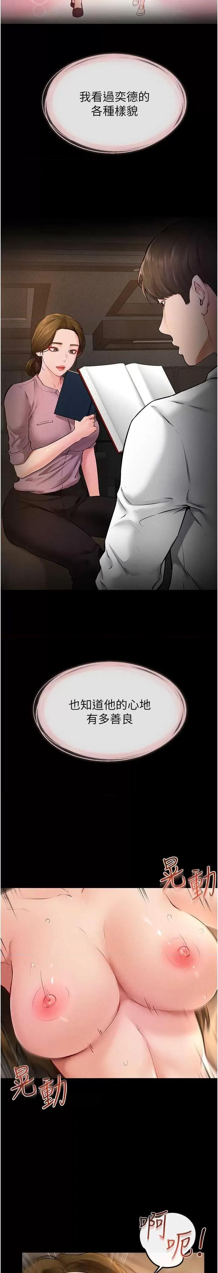 繼母與繼姐 繼母與繼姐 20 第20页