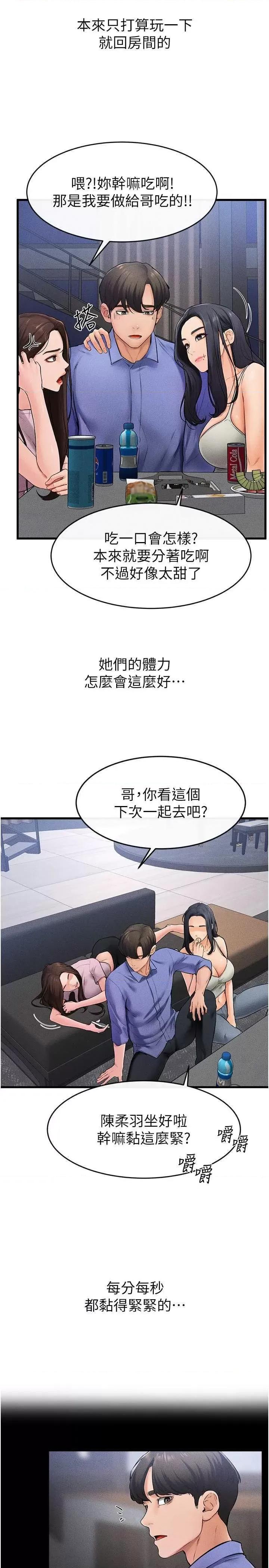 繼母與繼姐 繼母與繼姐 22 第2页