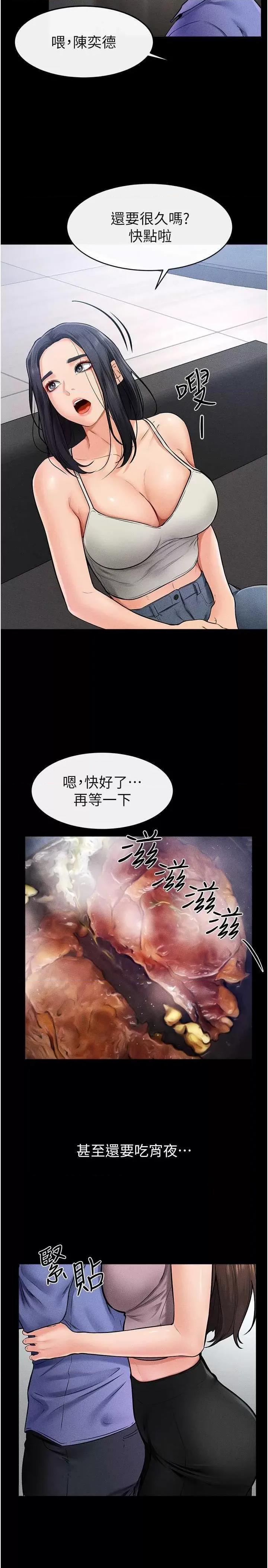繼母與繼姐 繼母與繼姐 22 第3页