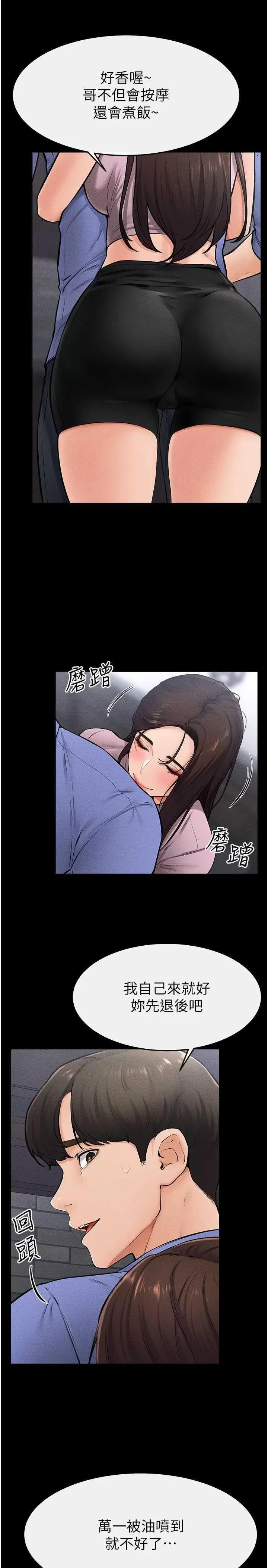 繼母與繼姐 繼母與繼姐 22 第5页
