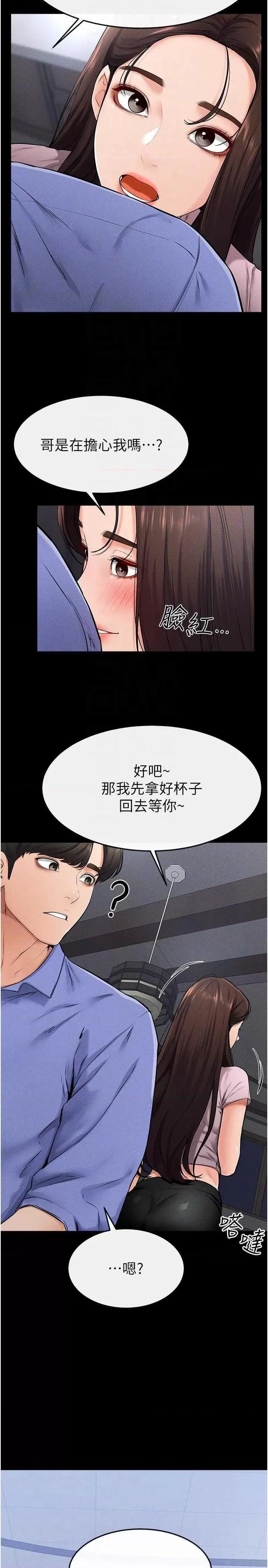 繼母與繼姐 繼母與繼姐 22 第6页