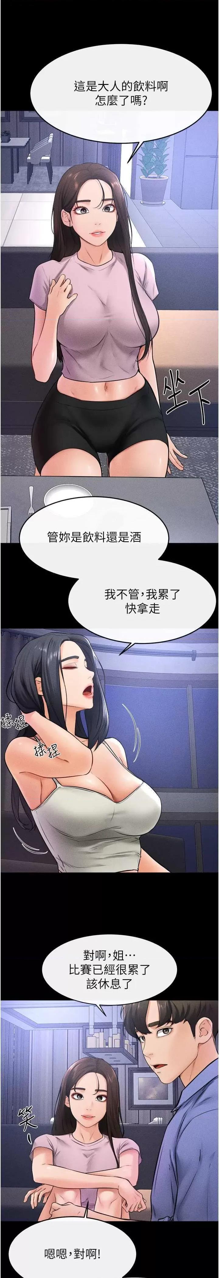 繼母與繼姐 繼母與繼姐 22 第9页