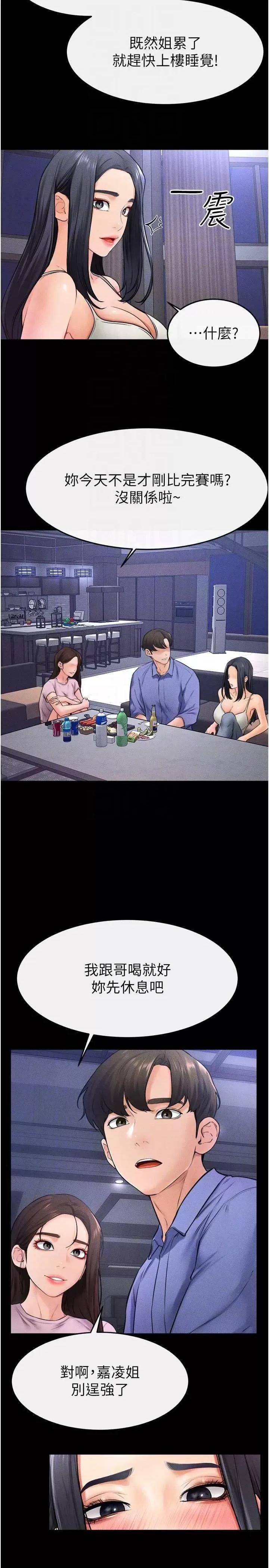 繼母與繼姐 繼母與繼姐 22 第10页