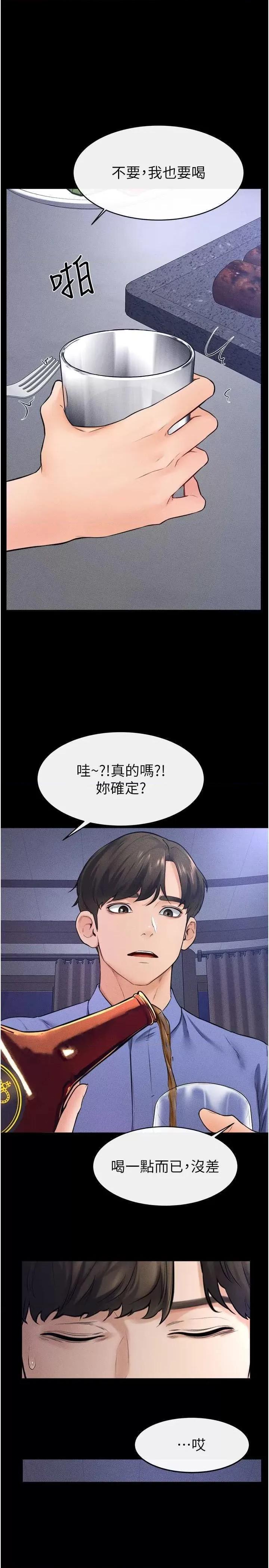 繼母與繼姐 繼母與繼姐 22 第11页