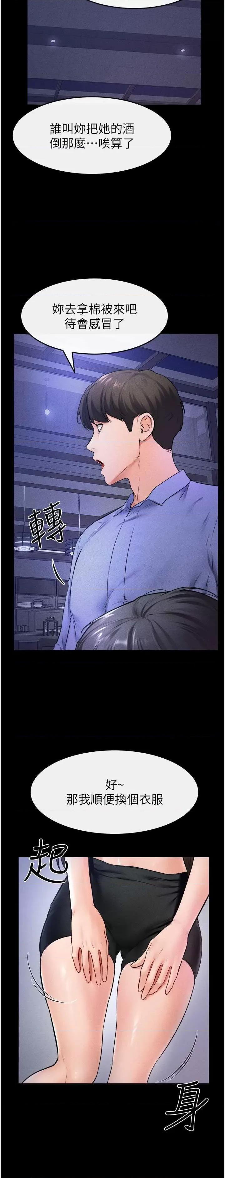 繼母與繼姐 繼母與繼姐 22 第13页