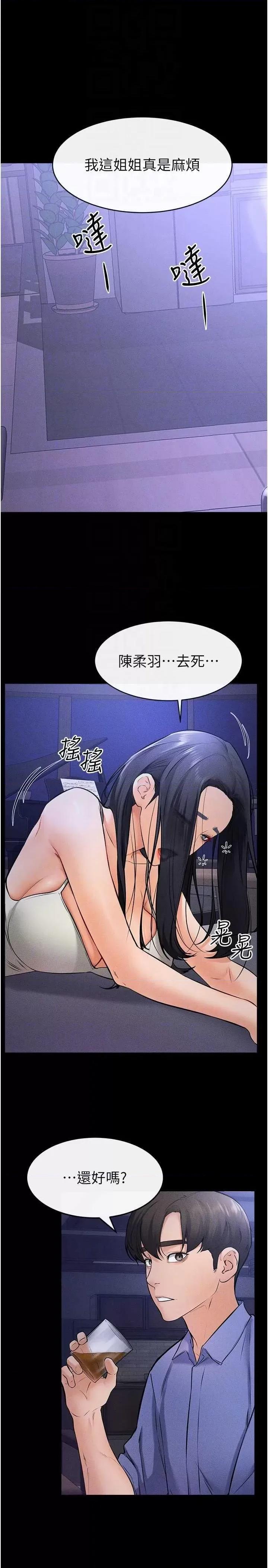 繼母與繼姐 繼母與繼姐 22 第14页