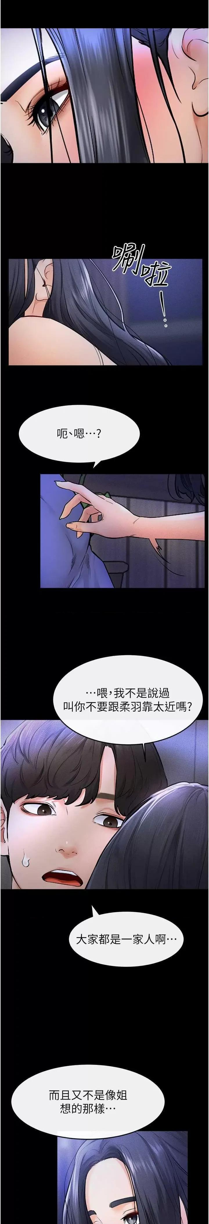 繼母與繼姐 繼母與繼姐 22 第15页