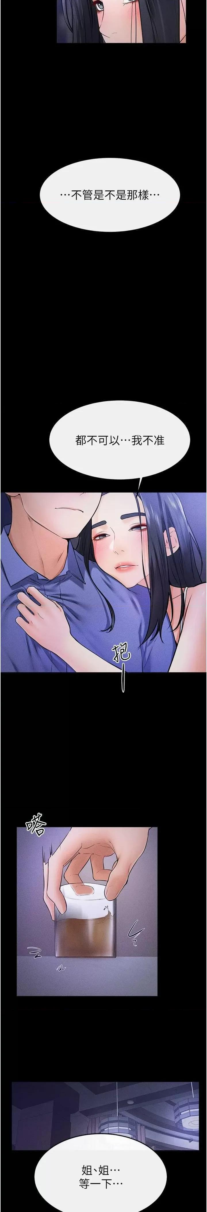 繼母與繼姐 繼母與繼姐 22 第16页