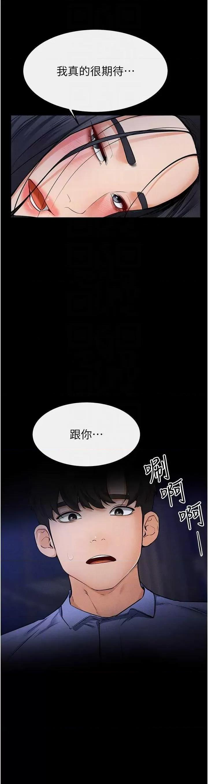 繼母與繼姐 繼母與繼姐 22 第18页