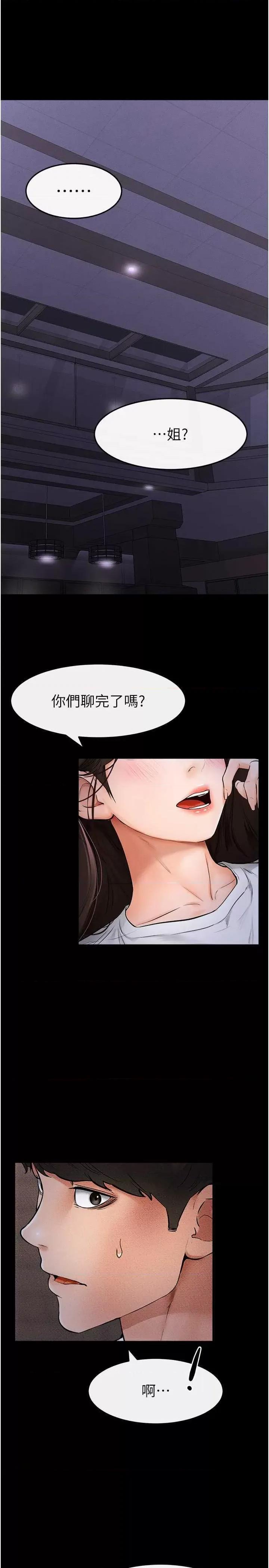 繼母與繼姐 繼母與繼姐 22 第19页