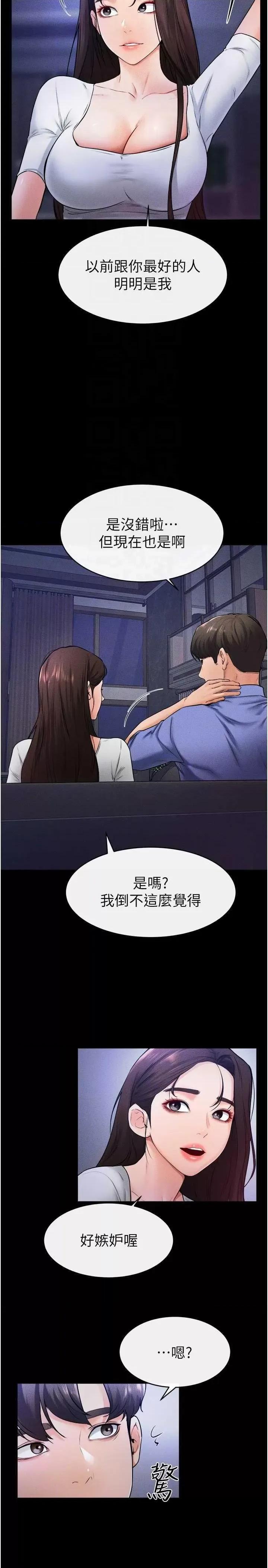 繼母與繼姐 繼母與繼姐 22 第22页
