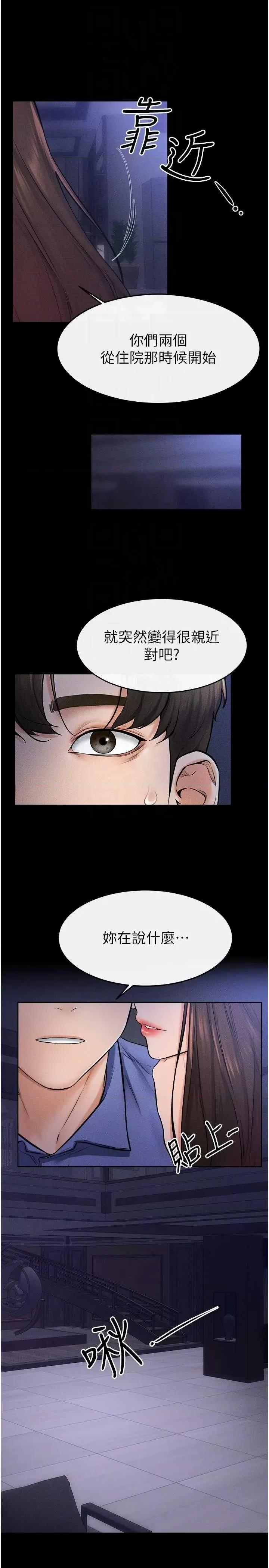 繼母與繼姐 繼母與繼姐 22 第24页