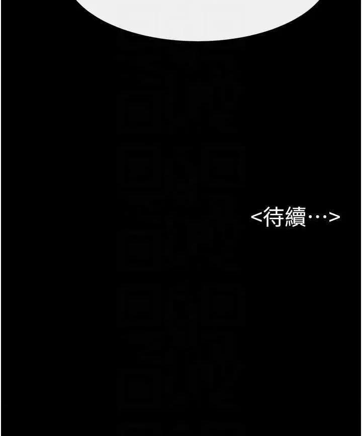 繼母與繼姐 繼母與繼姐 22 第26页