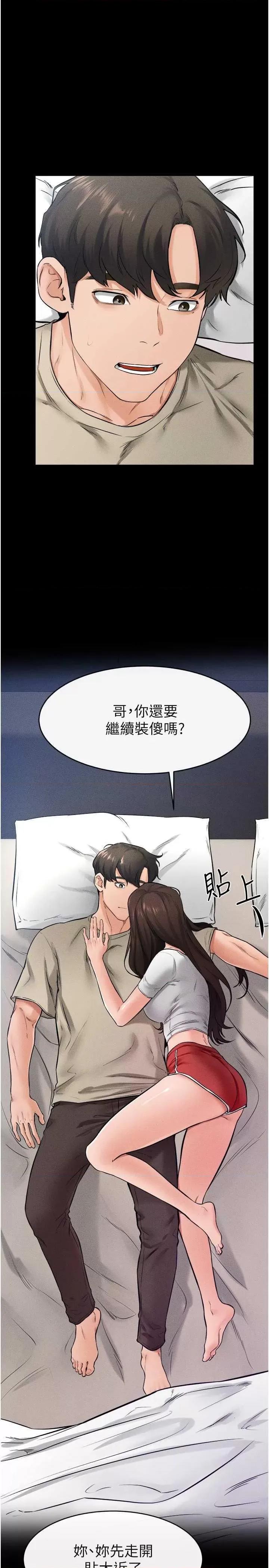 繼母與繼姐 繼母與繼姐 24 第1页