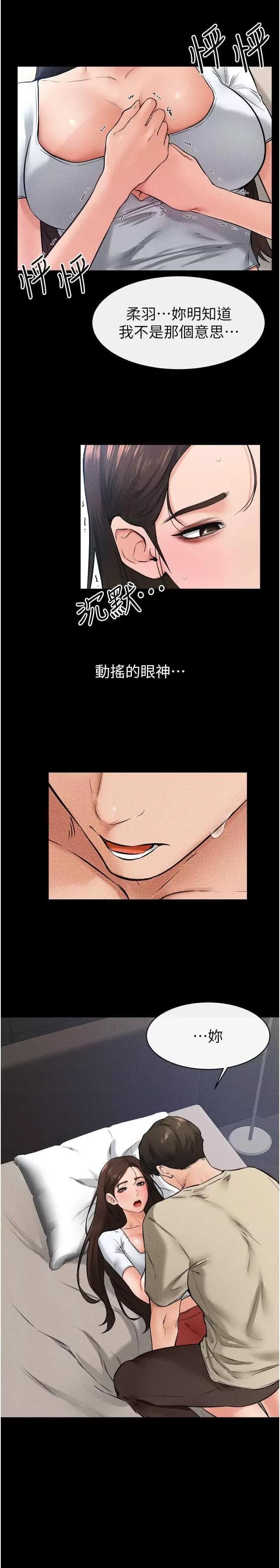 繼母與繼姐 繼母與繼姐 24 第5页